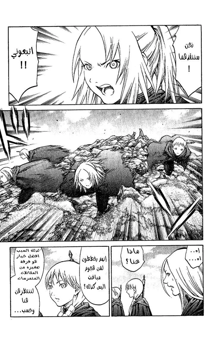 Read Claymore AR Manga Online