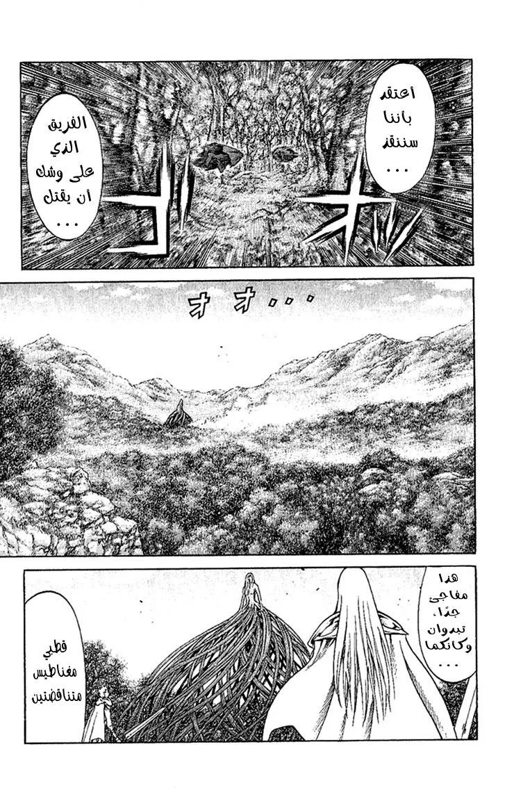 Read Claymore AR Manga Online