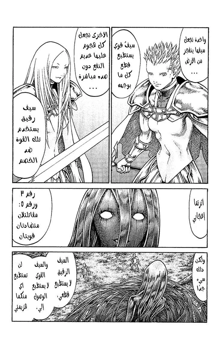 Read Claymore AR Manga Online