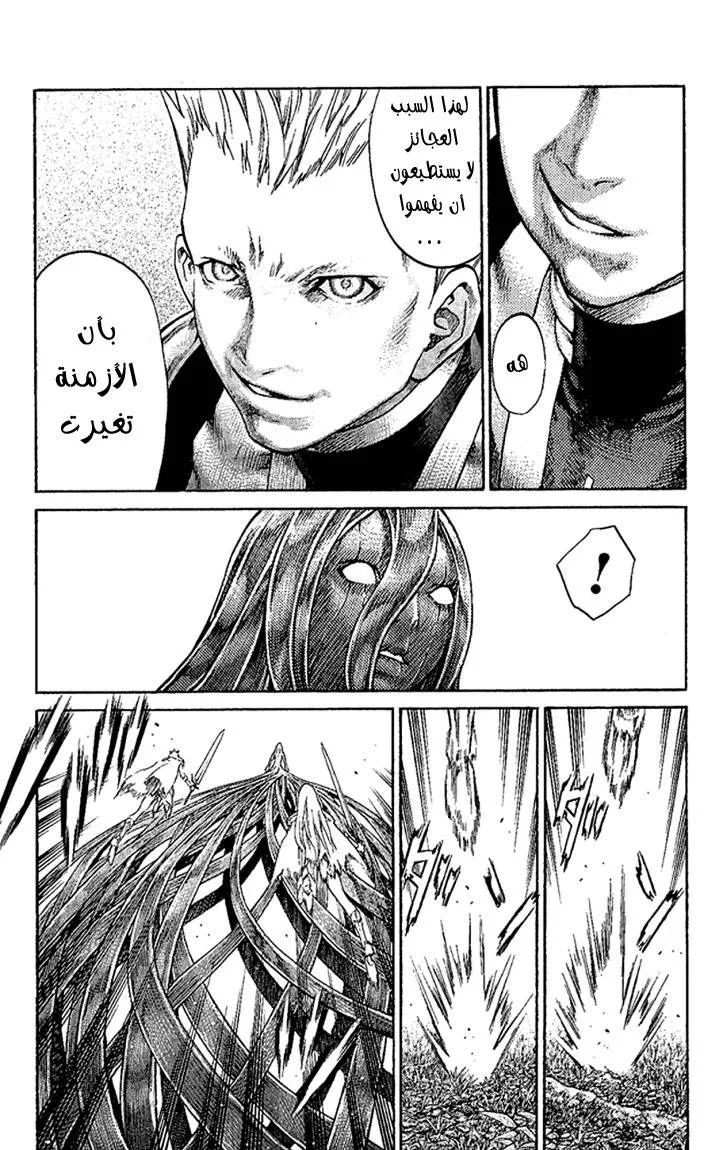 Read Claymore AR Manga Online