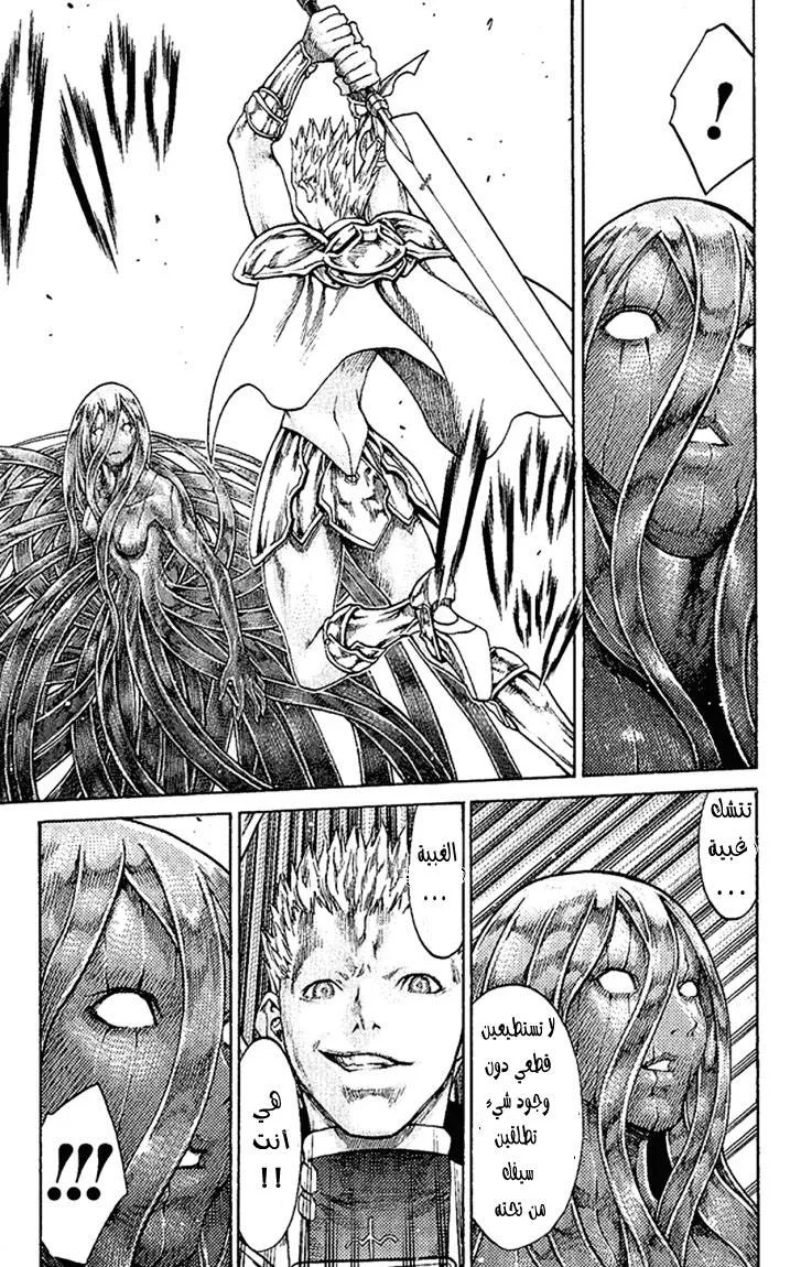 Read Claymore AR Manga Online