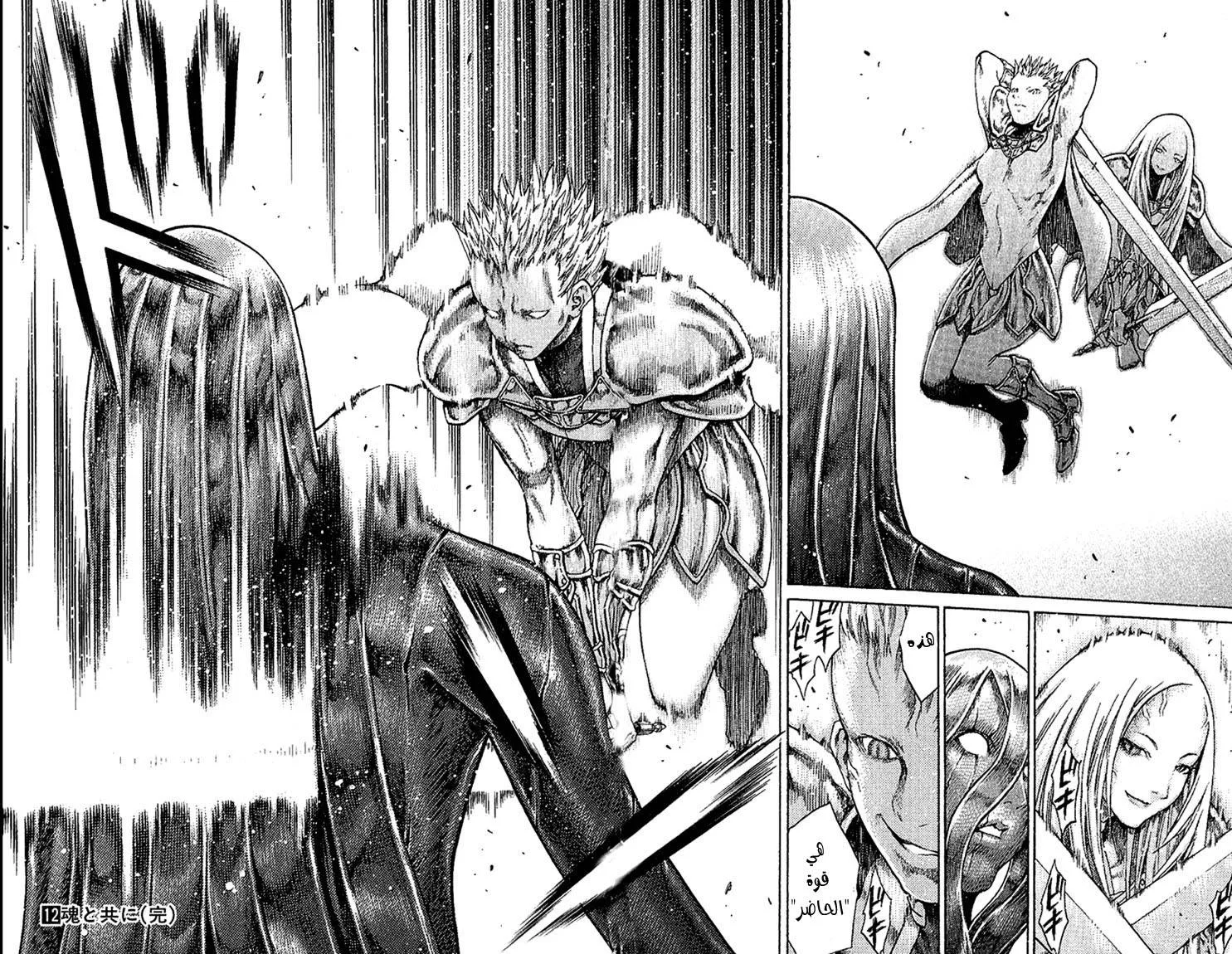 Read Claymore AR Manga Online