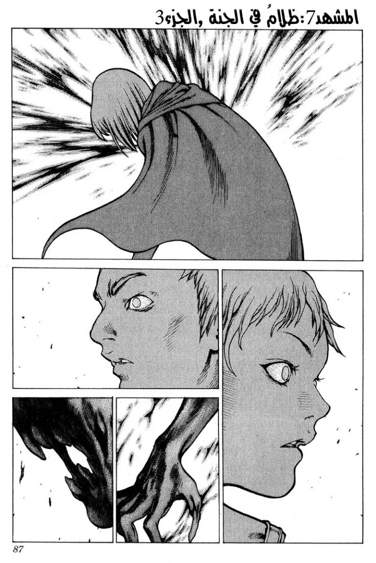 Read Claymore AR Manga Online