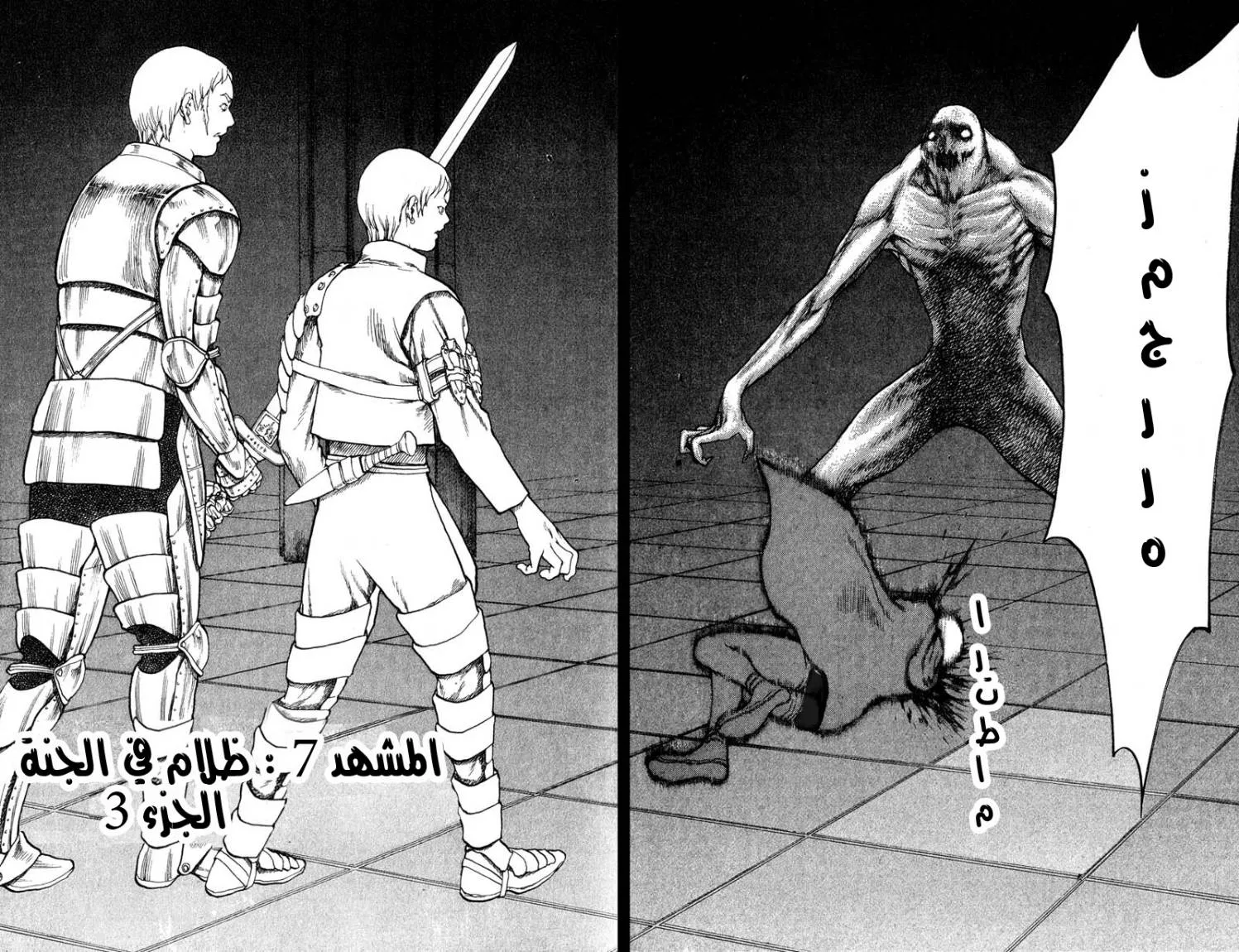 Read Claymore AR Manga Online