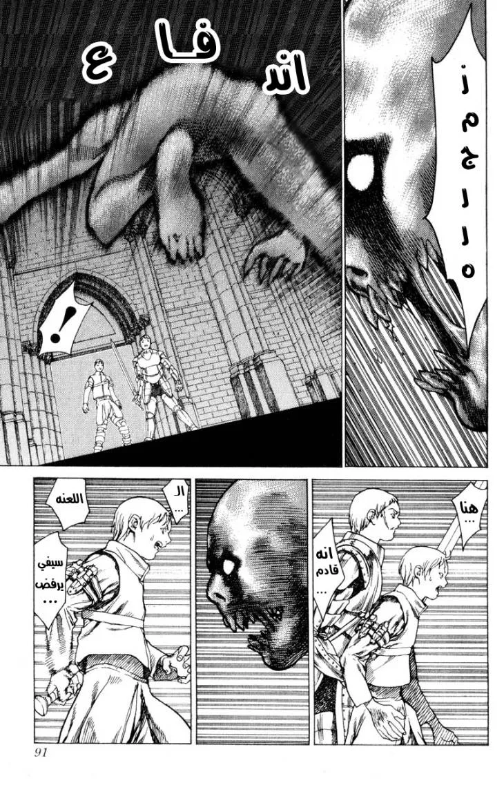 Read Claymore AR Manga Online