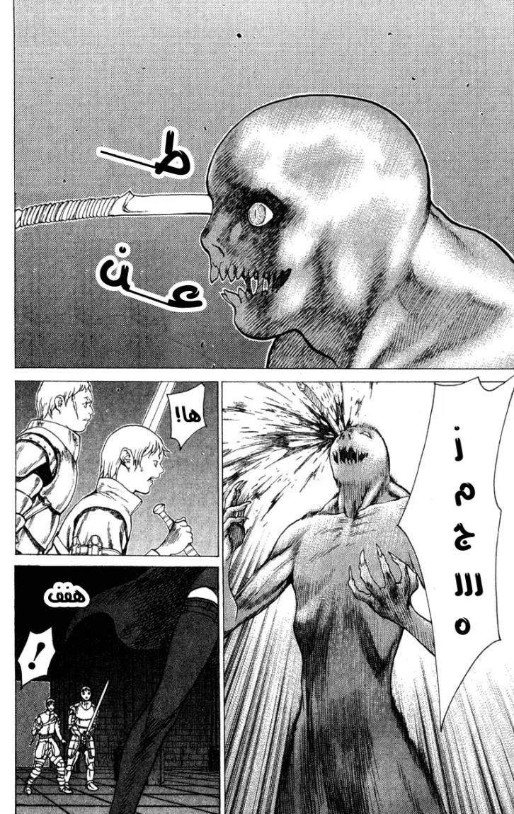 Read Claymore AR Manga Online