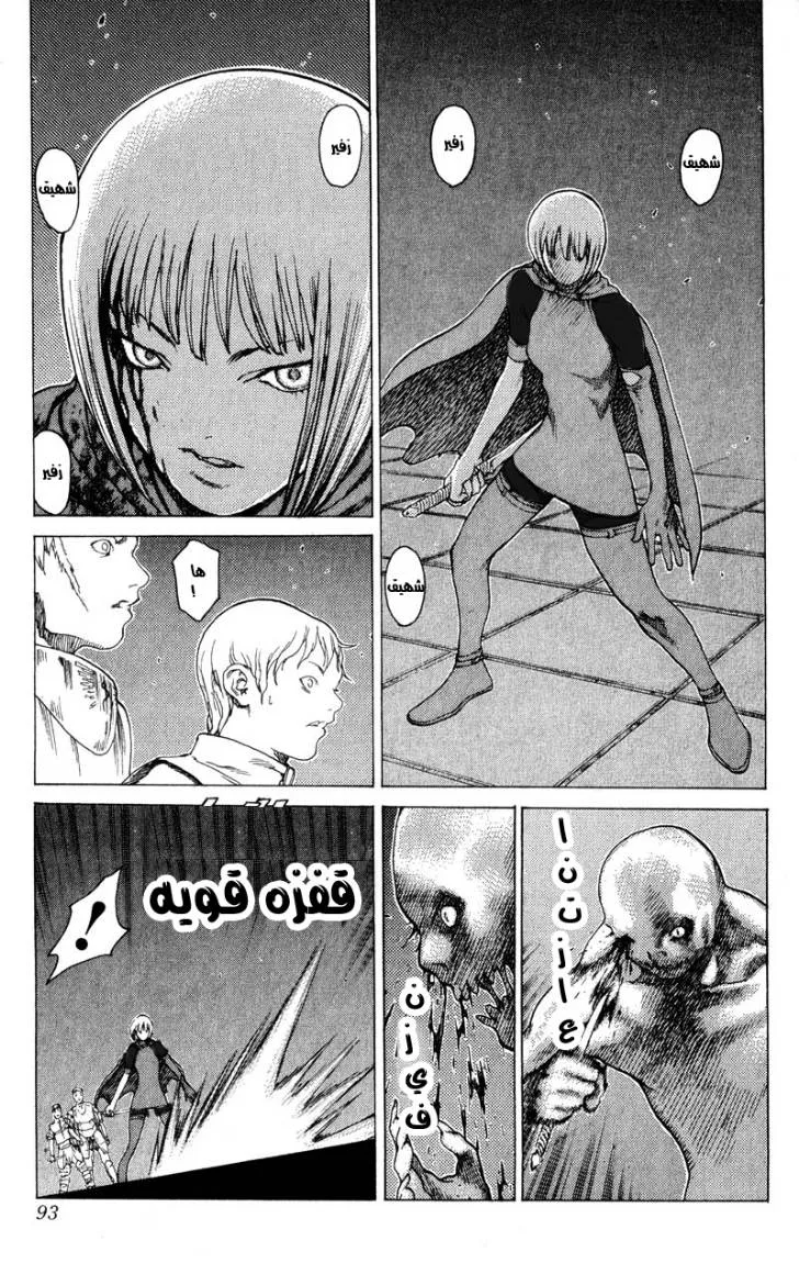 Read Claymore AR Manga Online