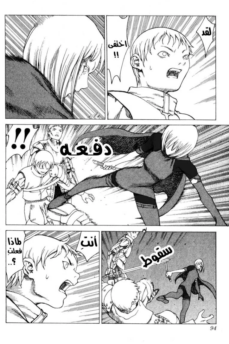 Read Claymore AR Manga Online