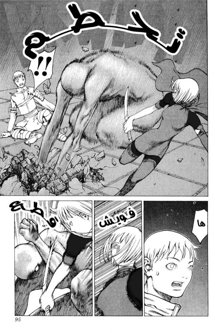 Read Claymore AR Manga Online