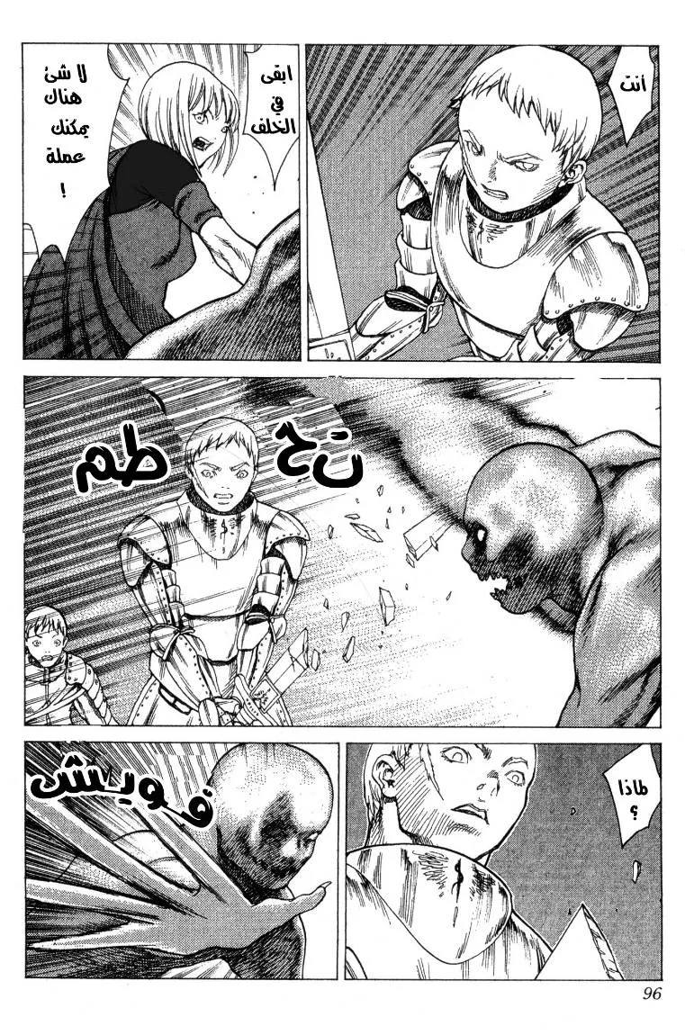 Read Claymore AR Manga Online
