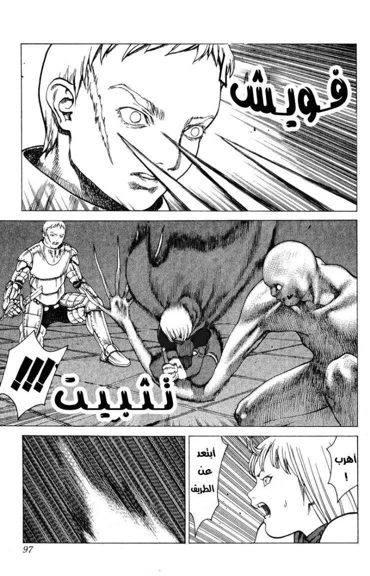 Read Claymore AR Manga Online