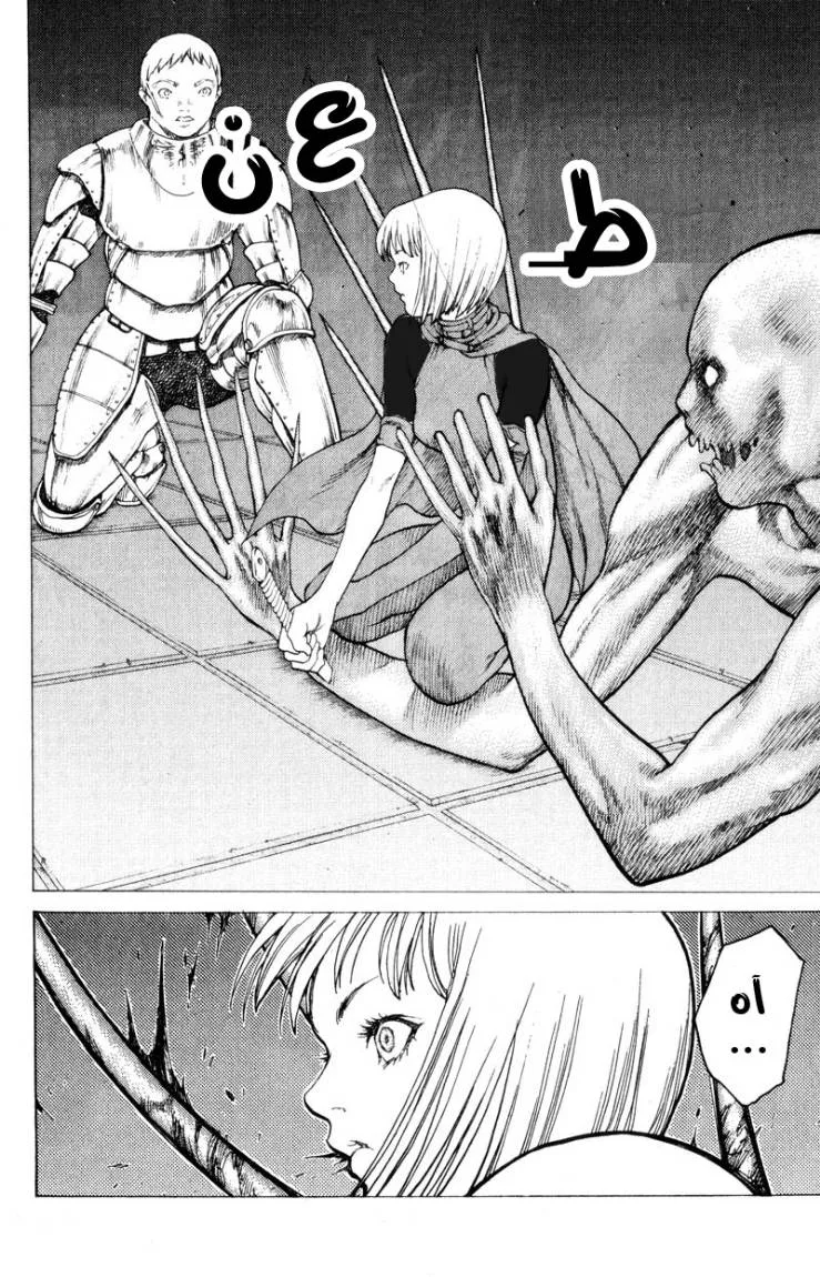 Read Claymore AR Manga Online