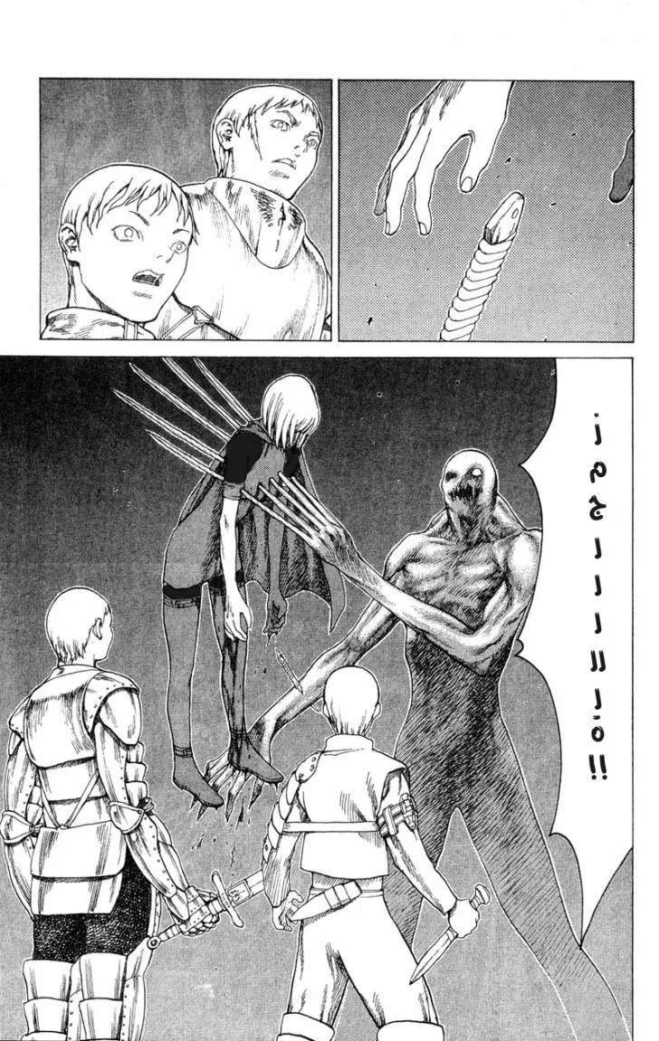 Read Claymore AR Manga Online
