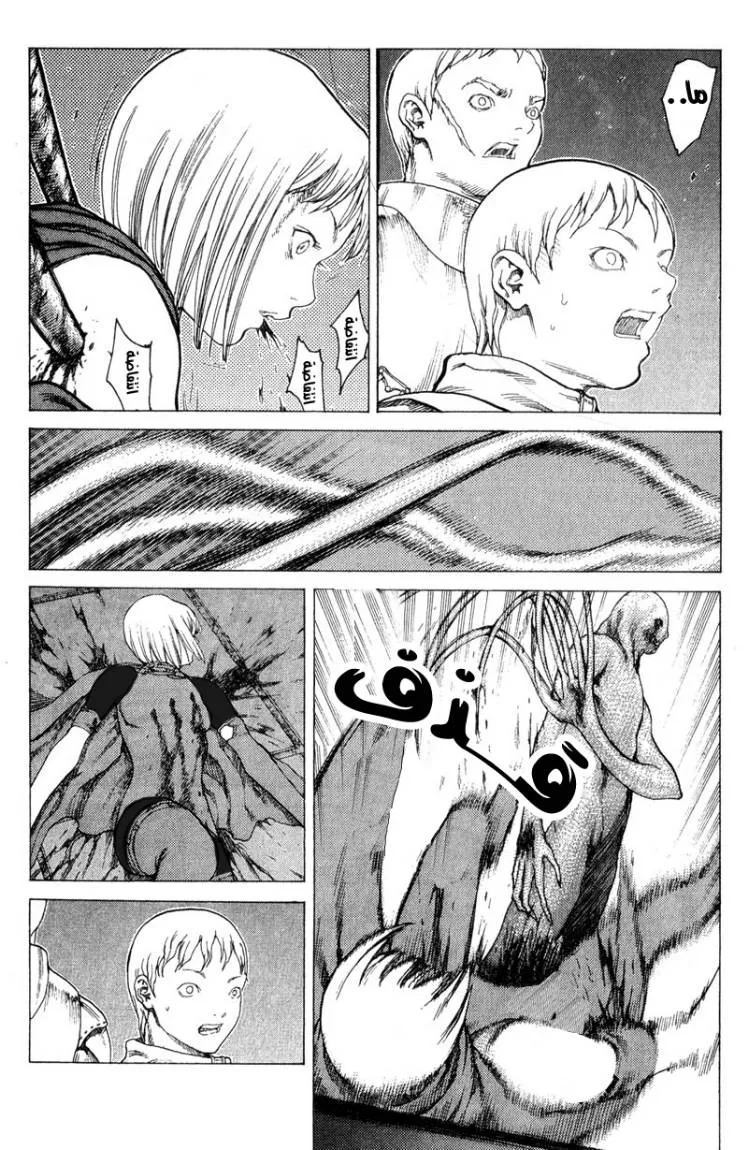 Read Claymore AR Manga Online