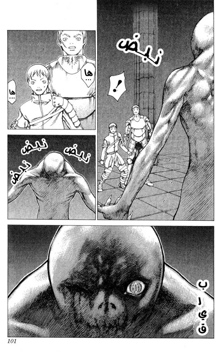 Read Claymore AR Manga Online