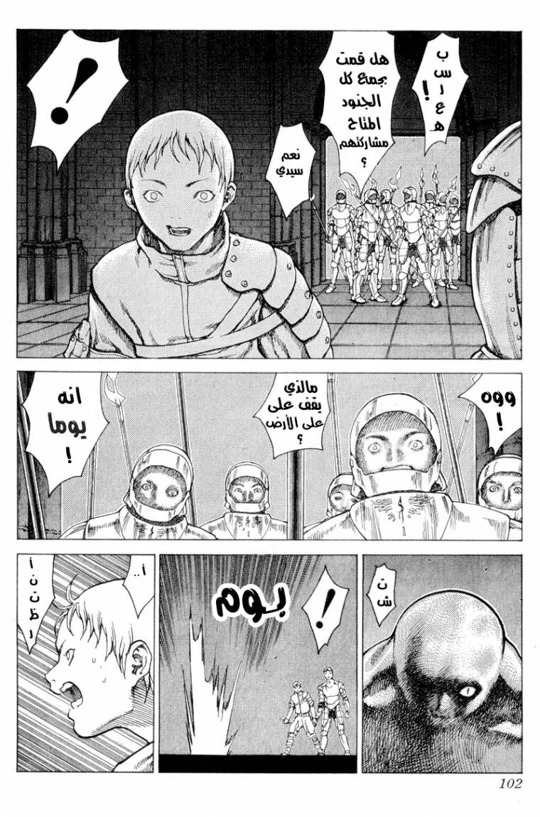 Read Claymore AR Manga Online
