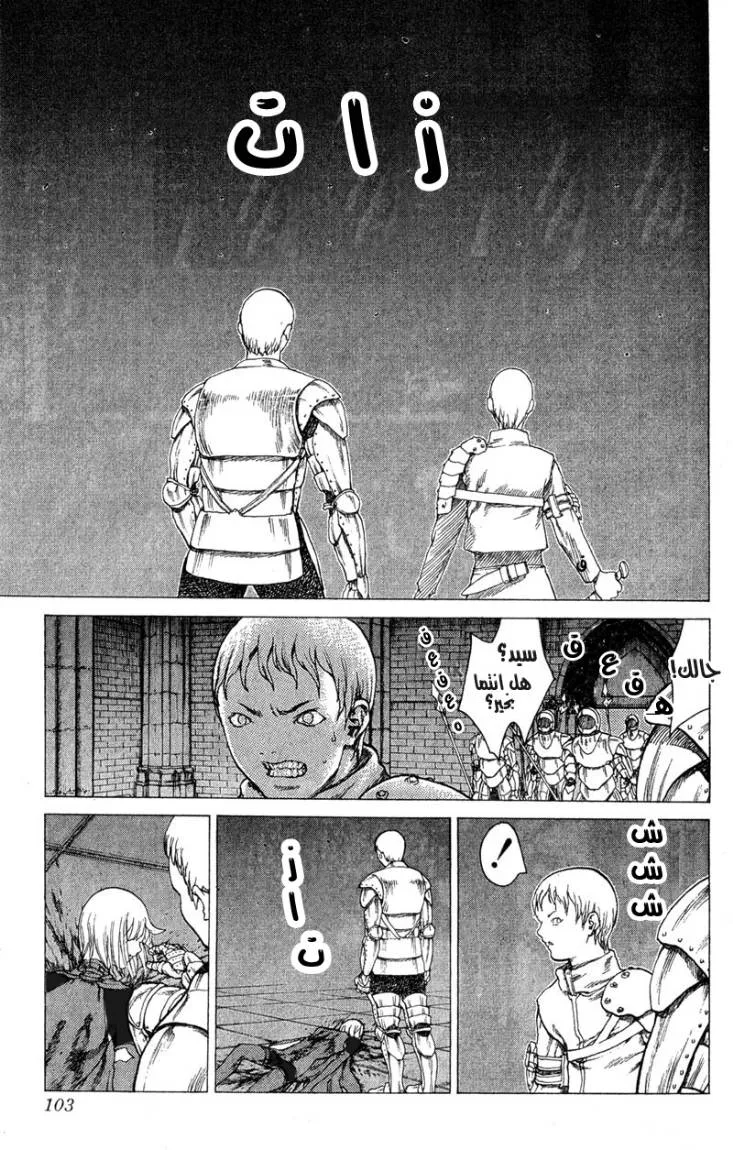 Read Claymore AR Manga Online