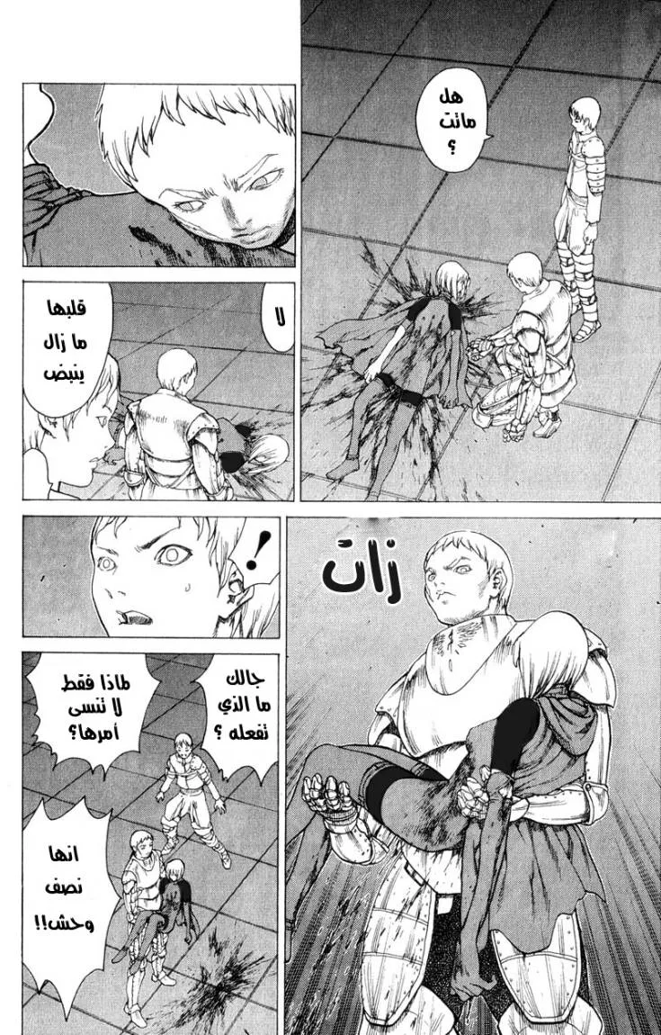 Read Claymore AR Manga Online