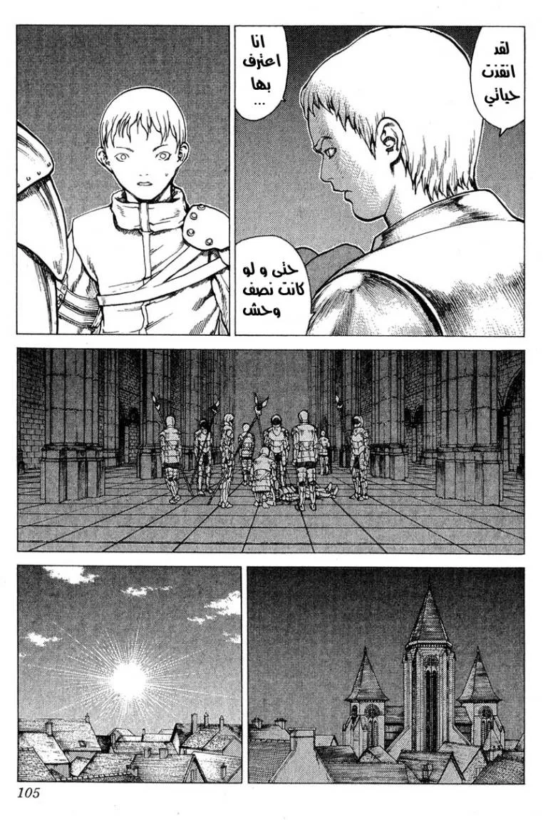 Read Claymore AR Manga Online