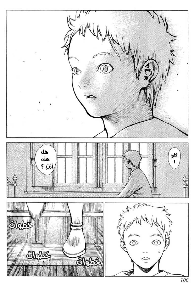 Read Claymore AR Manga Online