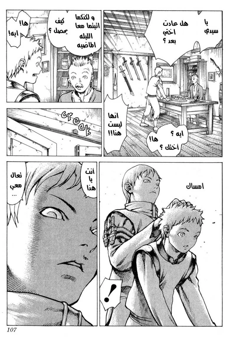 Read Claymore AR Manga Online