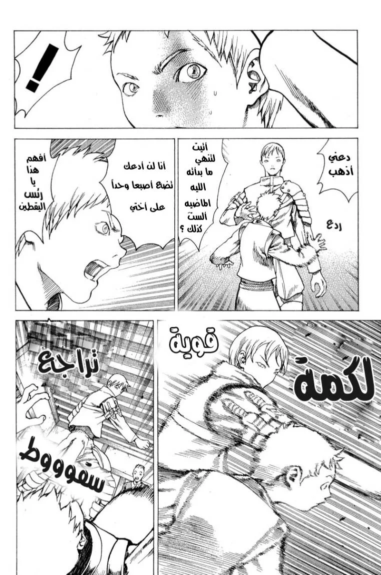 Read Claymore AR Manga Online