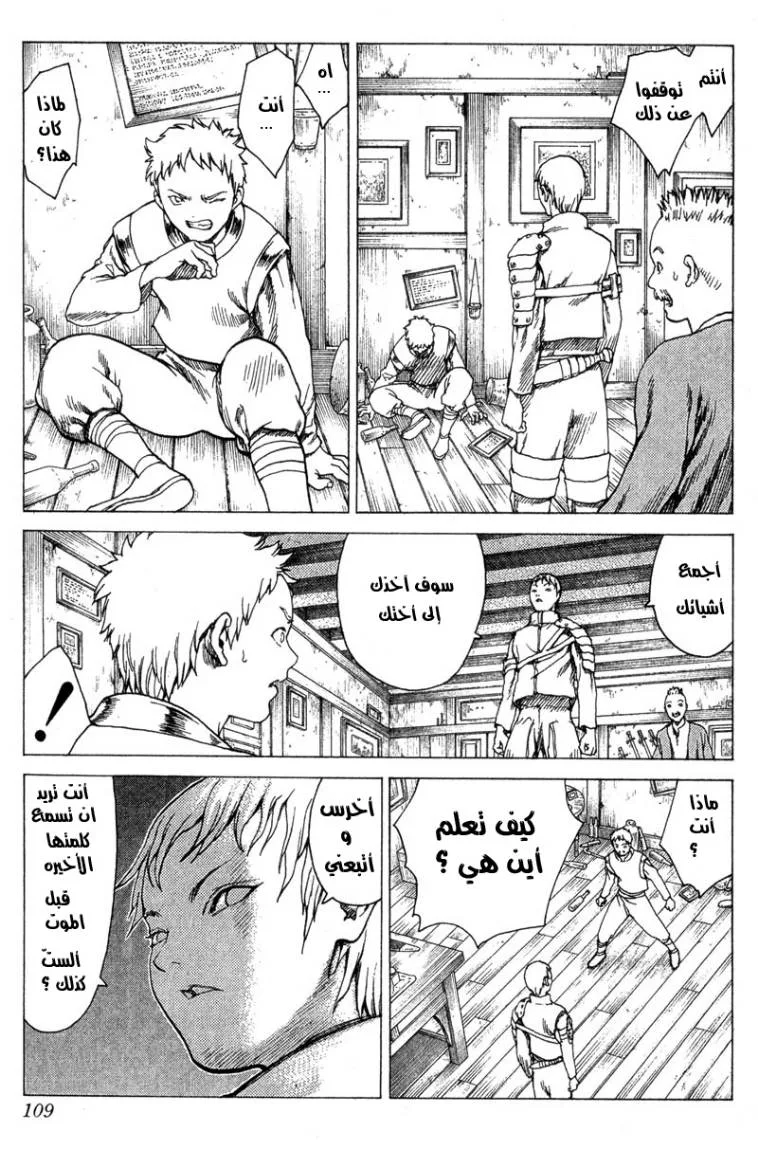 Read Claymore AR Manga Online