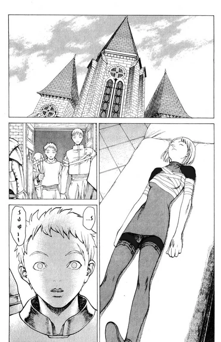 Read Claymore AR Manga Online