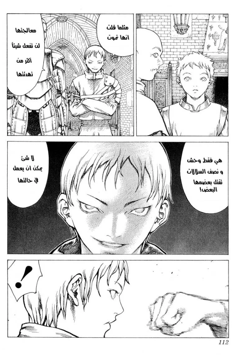 Read Claymore AR Manga Online