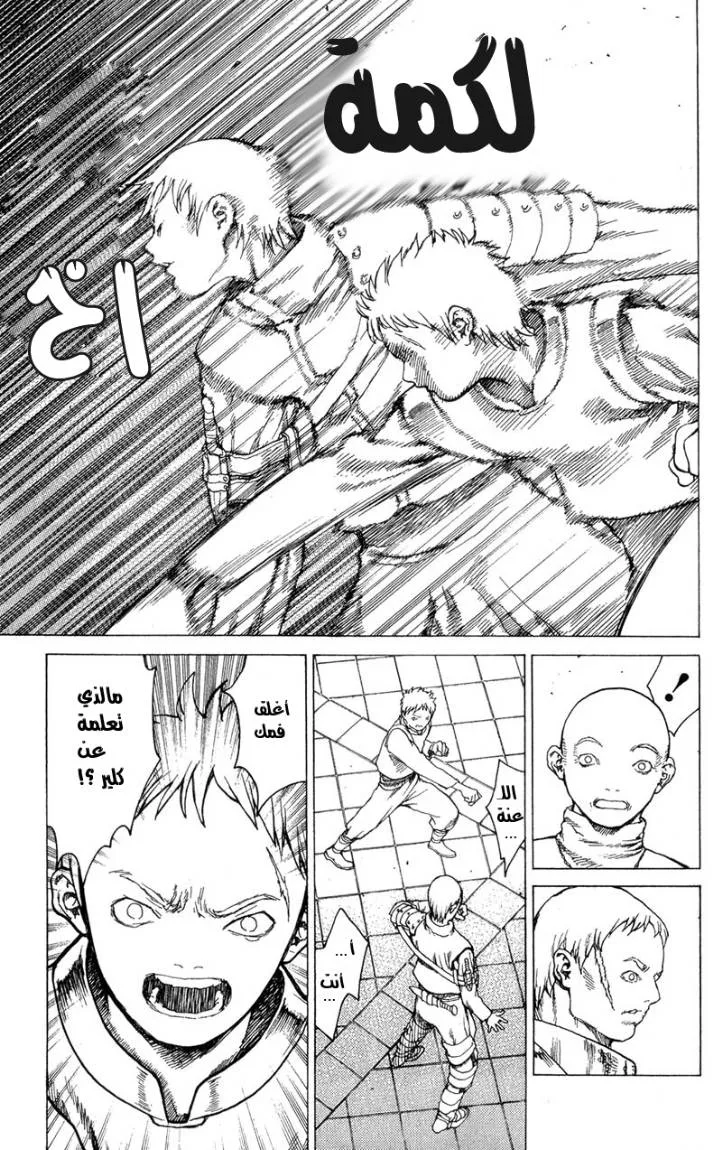 Read Claymore AR Manga Online
