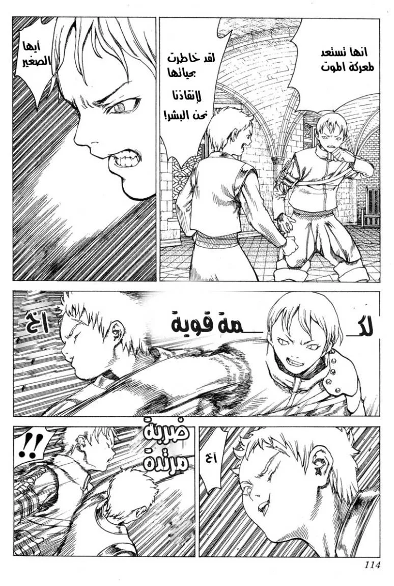 Read Claymore AR Manga Online