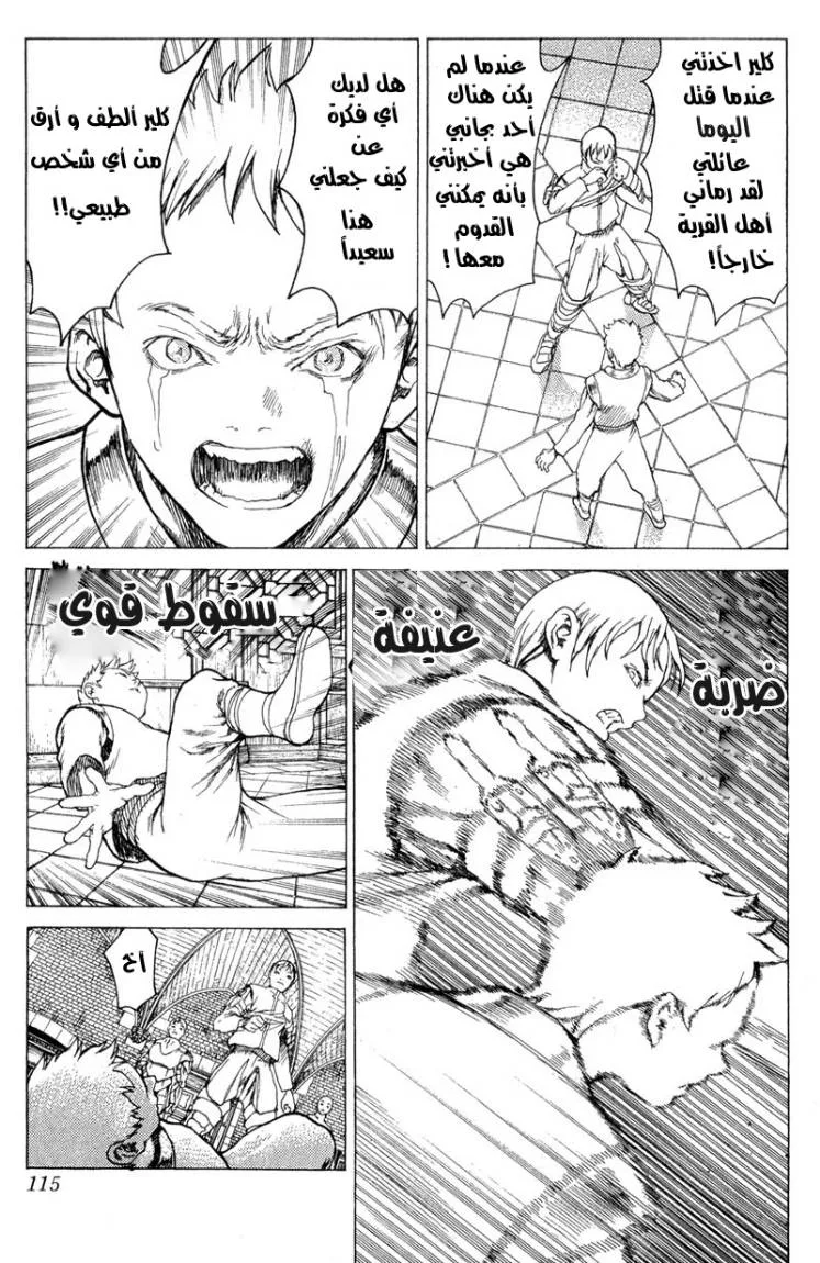 Read Claymore AR Manga Online