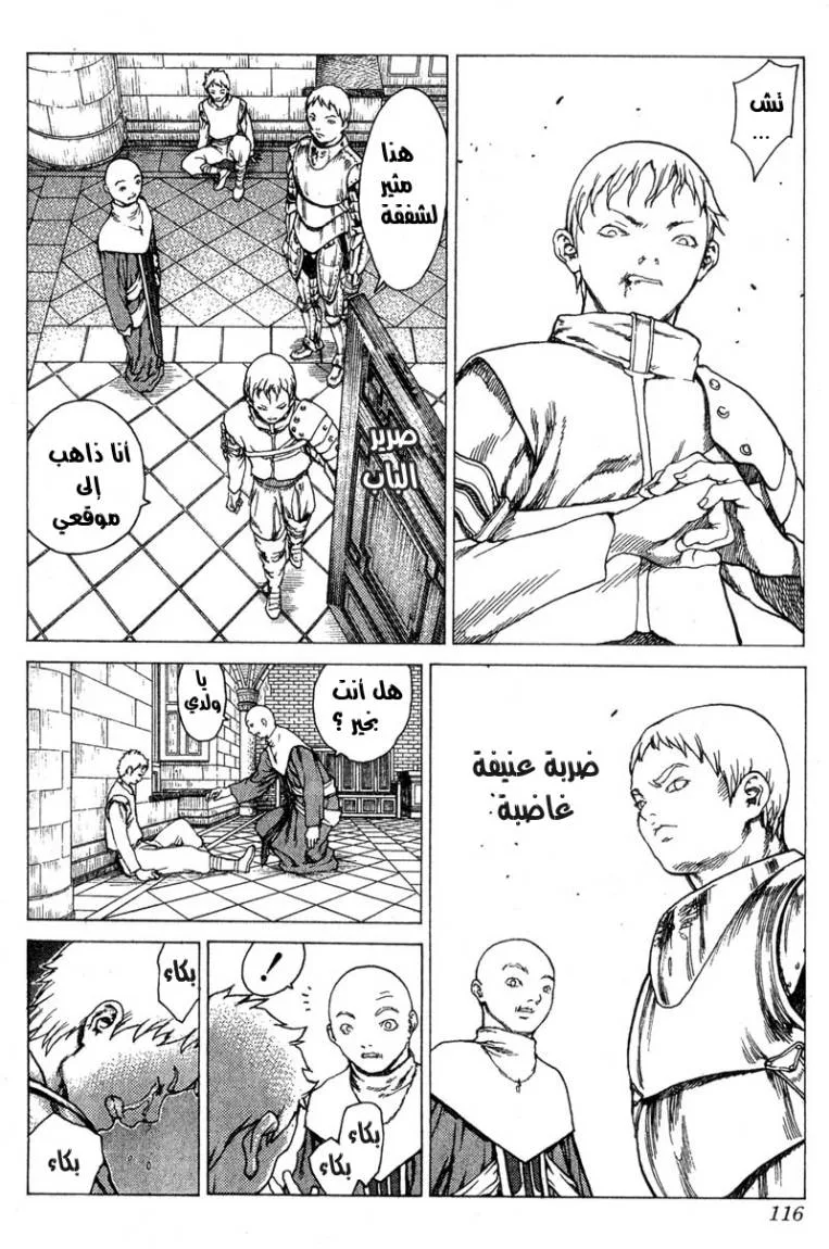 Read Claymore AR Manga Online