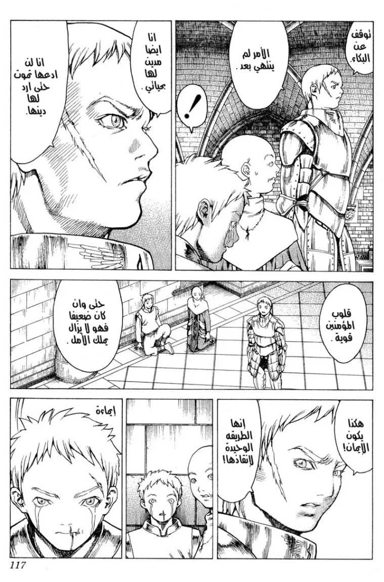 Read Claymore AR Manga Online