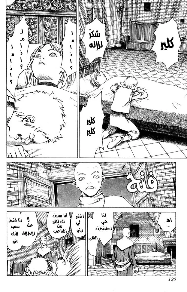 Read Claymore AR Manga Online