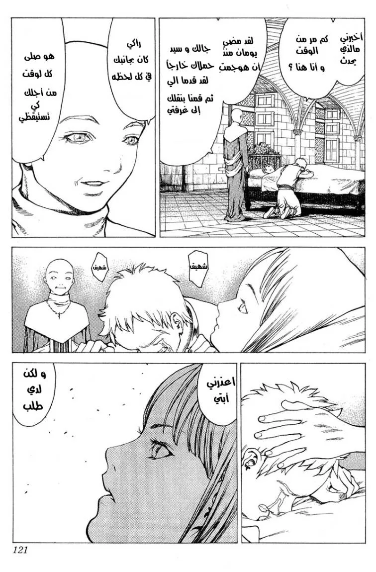 Read Claymore AR Manga Online