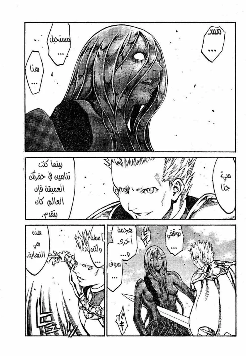Read Claymore AR Manga Online