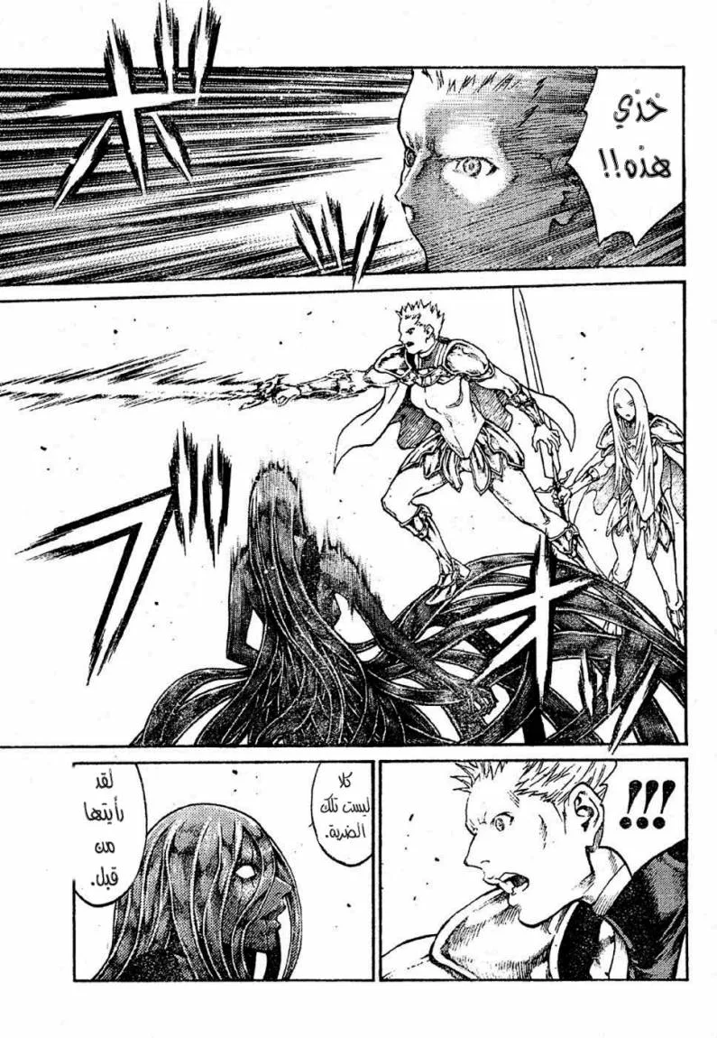 Read Claymore AR Manga Online
