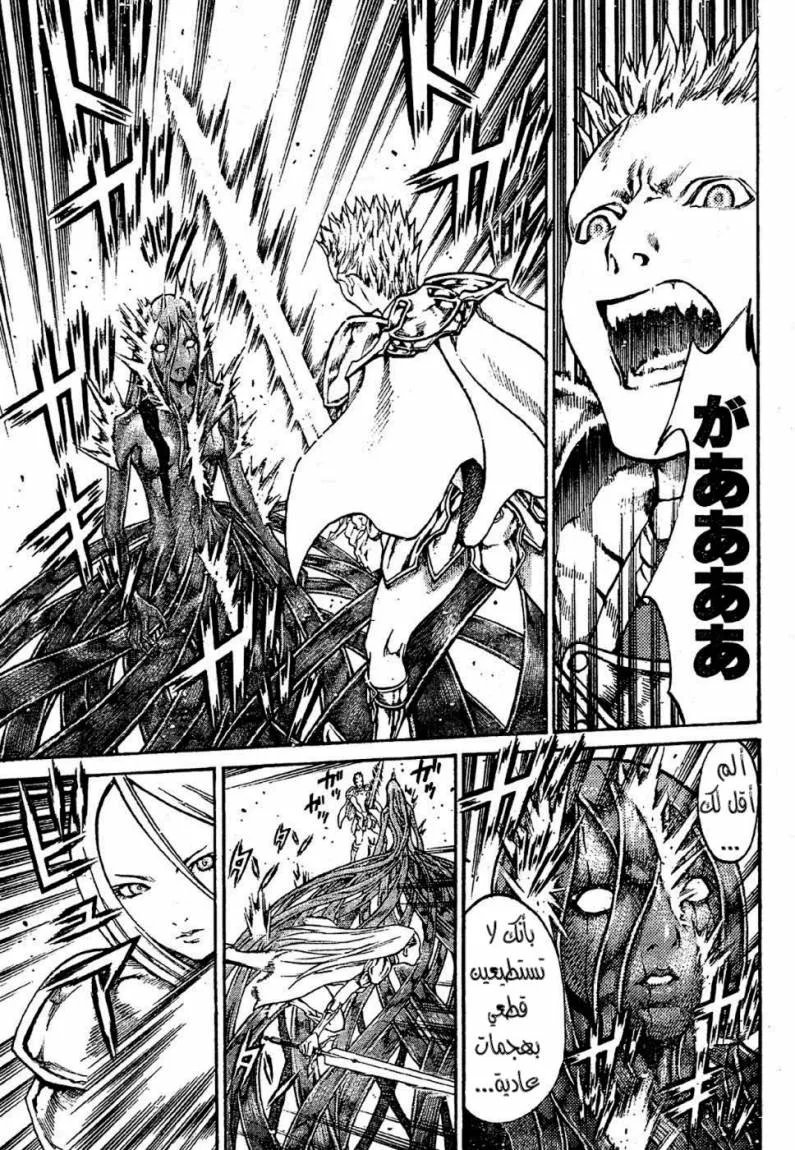 Read Claymore AR Manga Online