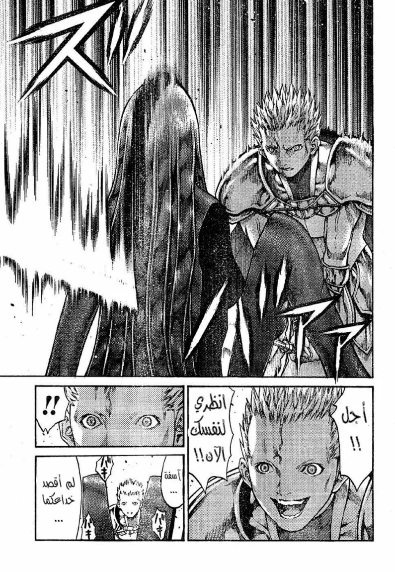 Read Claymore AR Manga Online