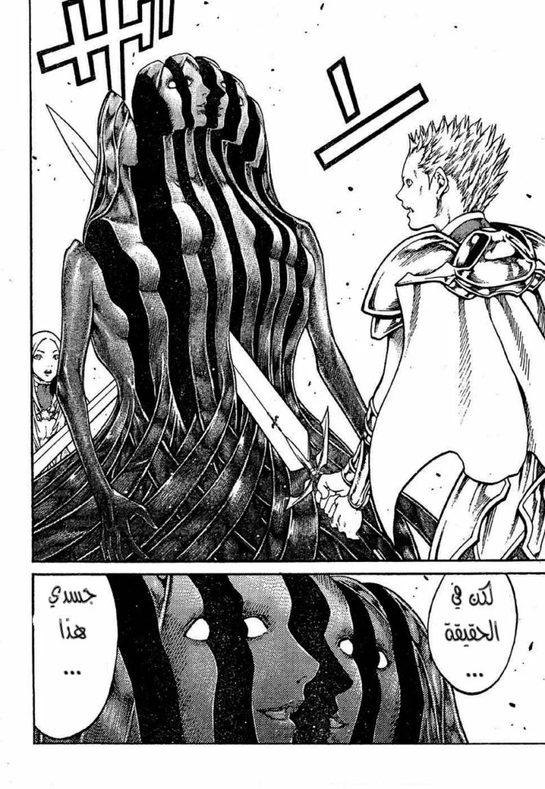 Read Claymore AR Manga Online