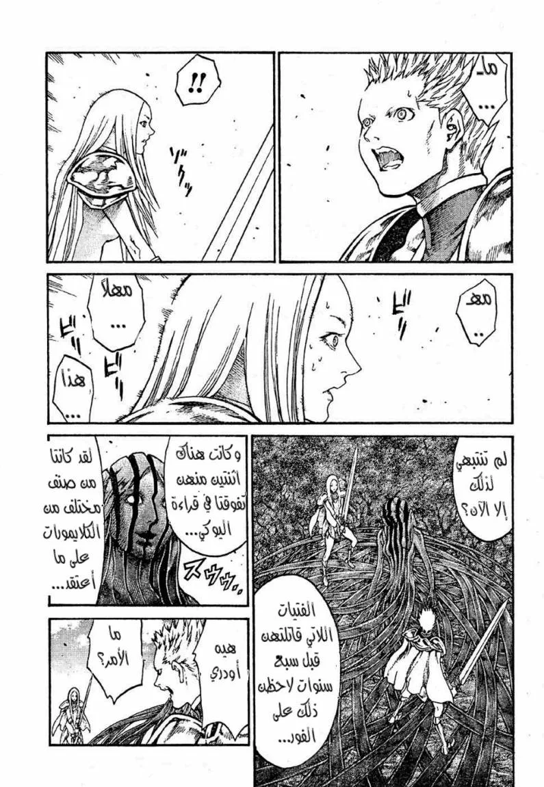Read Claymore AR Manga Online