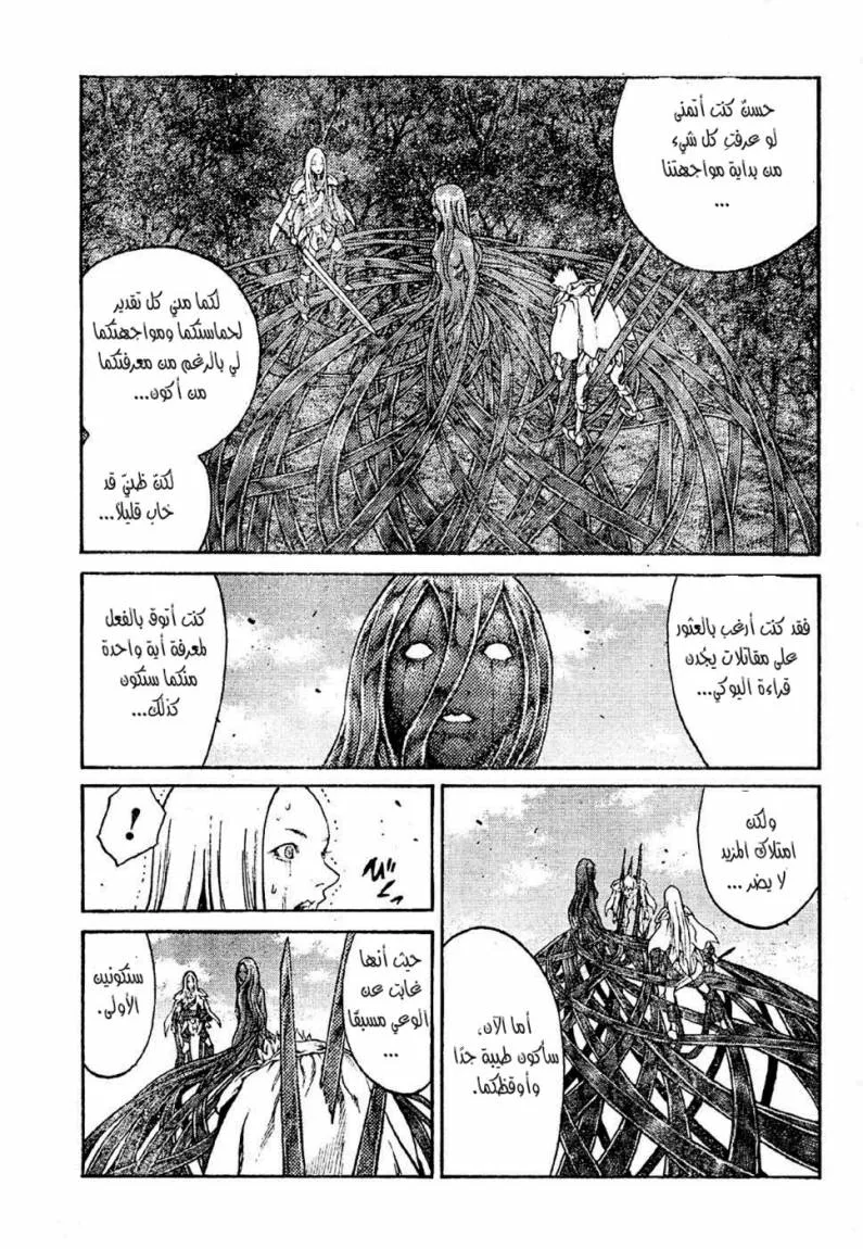 Read Claymore AR Manga Online
