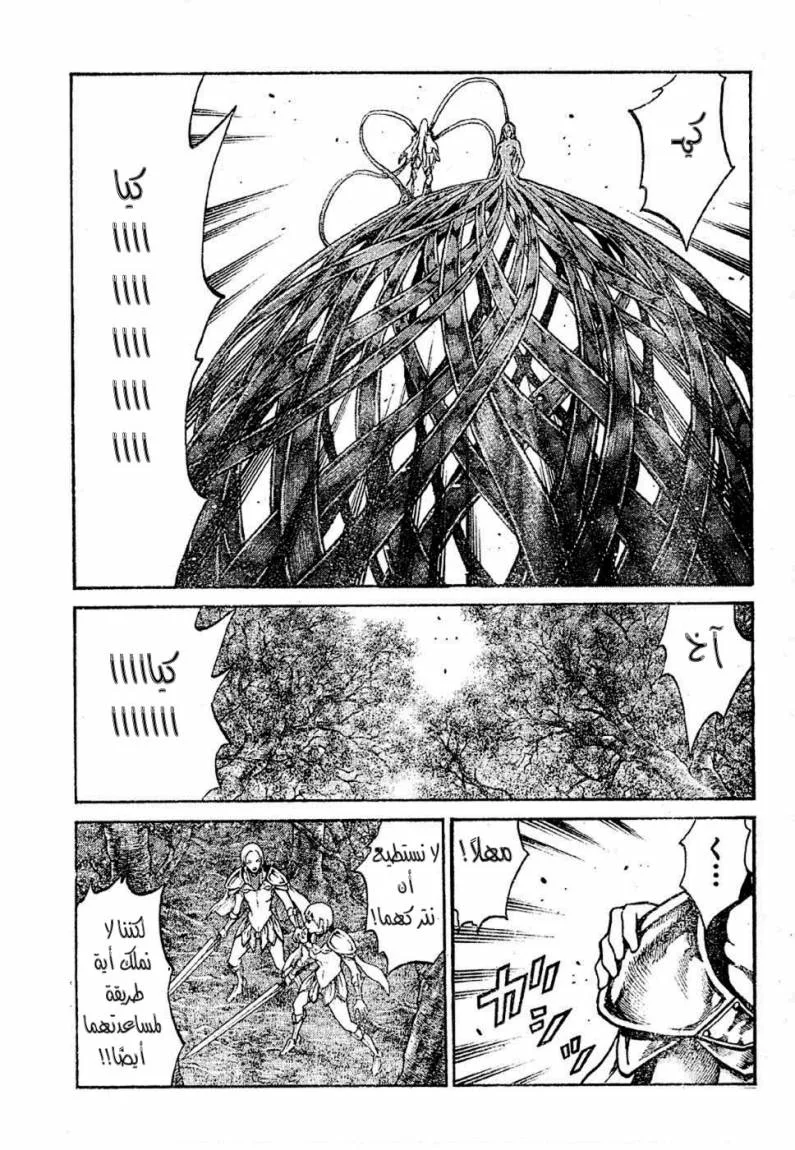 Read Claymore AR Manga Online