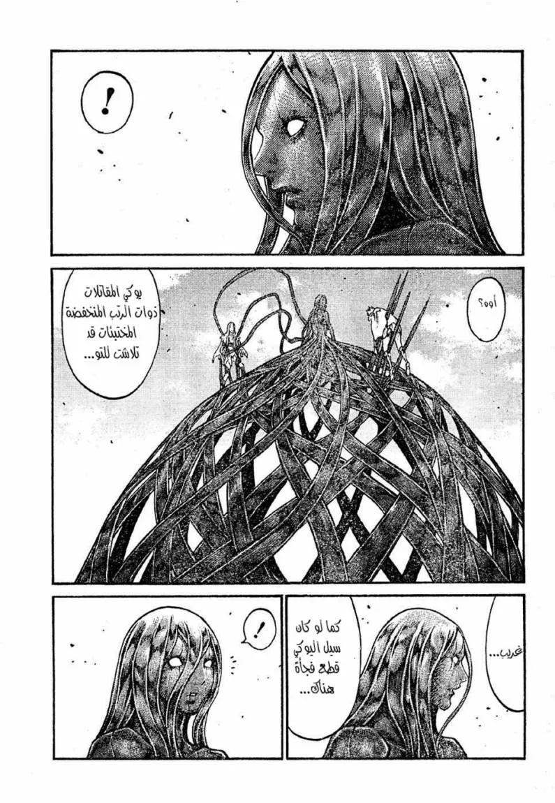 Read Claymore AR Manga Online