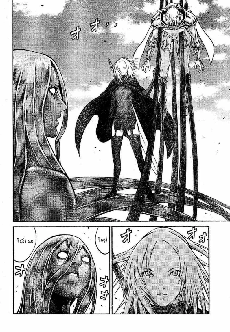 Read Claymore AR Manga Online