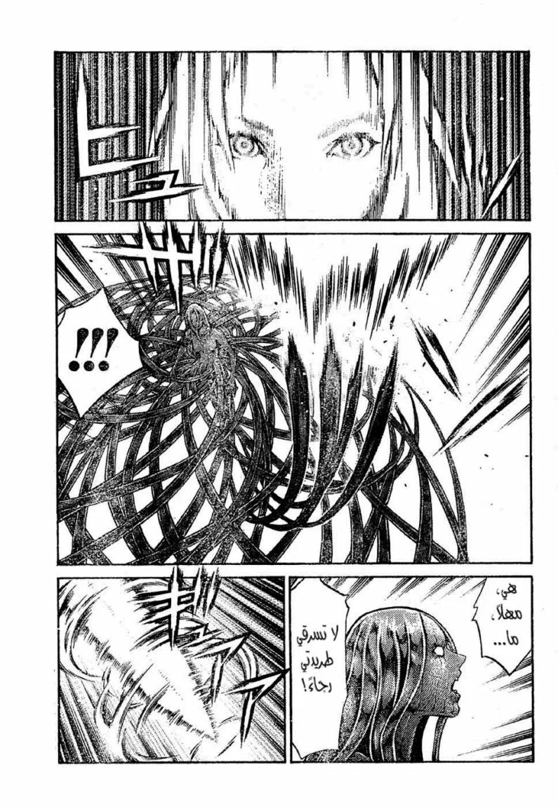 Read Claymore AR Manga Online