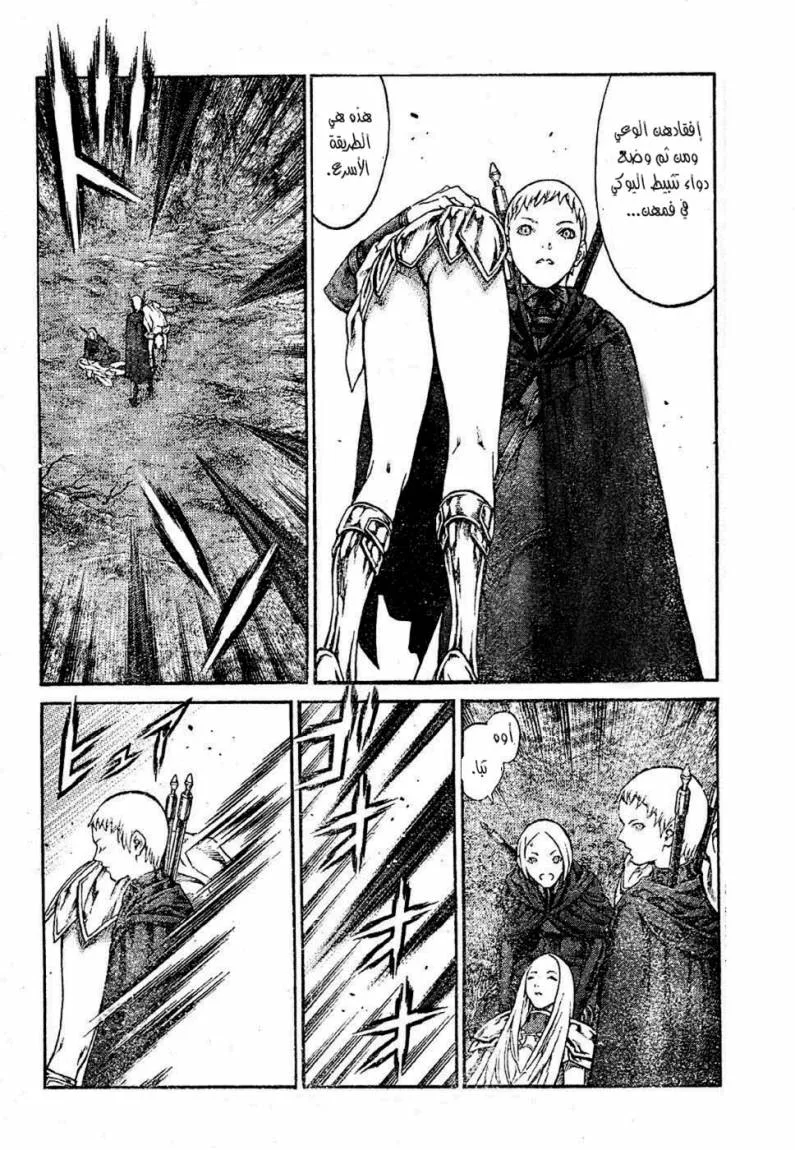 Read Claymore AR Manga Online