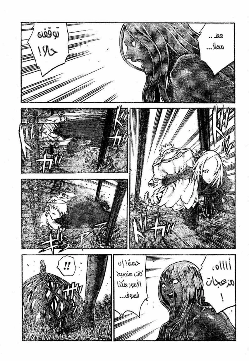 Read Claymore AR Manga Online