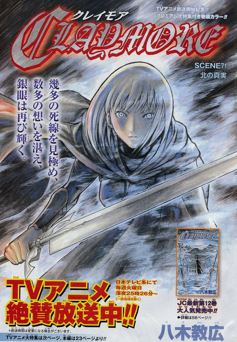 Read Claymore AR Manga Online